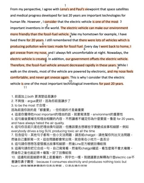 Version 1 寫作批改文件